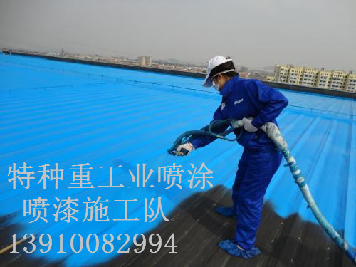 萨迦除锈喷漆 & 设备厂房翻新